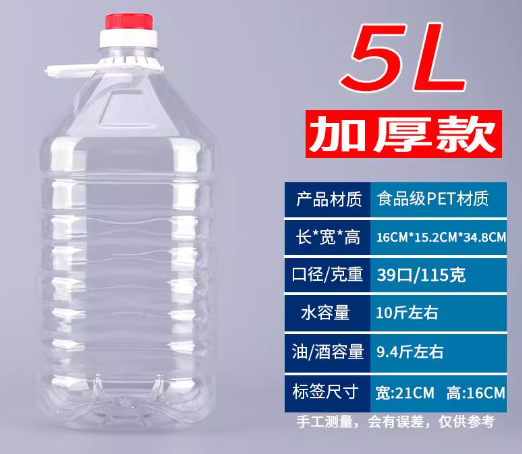 Plastic oil pot