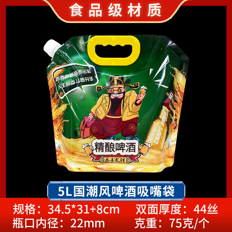 Beer water bag