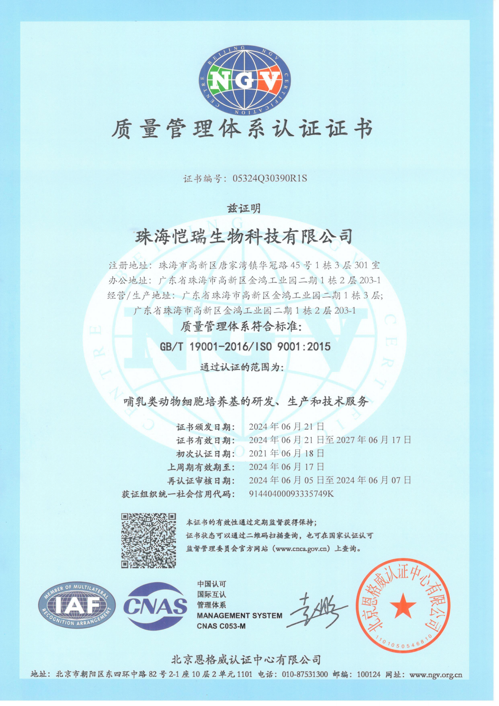 ISO 9001 Certificate